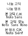 한글및영문OFL글꼴001.svg